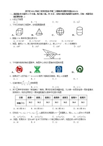 2021年山东省济南市历下区九年级学业水平第二次模拟考试数学+无答案练习题