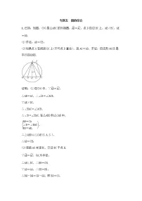(通用版)中考数学总复习专题5《圆的综合》精练卷(2份,教师版+原卷版)