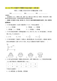 专题2.3变量之间的关系学习质量检测卷（B卷）-2021-2022学年七年级数学下学期期中考试高分直通车【北师大版】