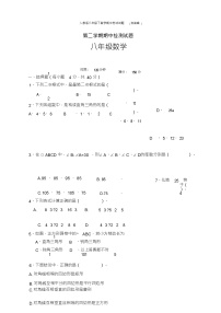 人教版八年级下数学期中考试试题(含答案)