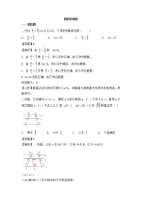 （通用版）中考数学一轮复习卷：图形的相似（含解析）