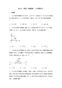 人教版八年级下册18.2.1 矩形课时作业