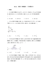 人教版八年级下册18.2.1 矩形课时作业