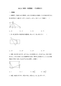 初中数学人教版八年级下册18.2.1 矩形精练