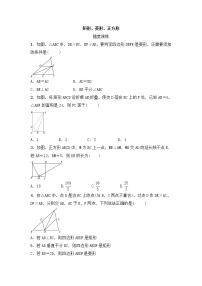 (通用版)中考数学一轮随堂演练：5.2《矩形菱形正方形》(含答案)