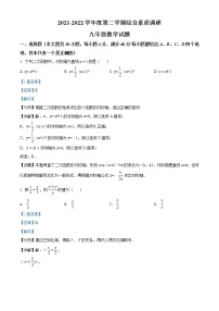 安徽省安庆市2021-2022学年九年级下学期综合素质调研数学试题