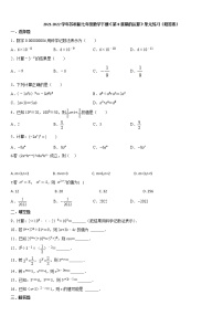 初中数学苏科版七年级下册第8章 幂的运算综合与测试习题
