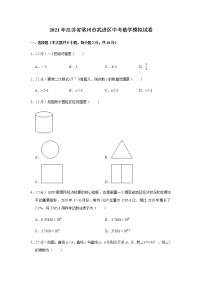 2021年江苏省常州市武进区中考数学模拟试卷(word解析版)