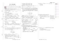 八年级上册数学沪科版同步测试卷