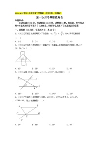 第一次月考押题检测卷（考查范围：第五-六章）-《讲亮点》2021-2022学年七年级数学下册教材同步配套讲练（人教版）