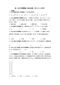 第一次月考押题卷（测试范围：第十六-十七章）-【满分计划】2021-2022学年八年级数学阶段性复习测试卷（人教版）