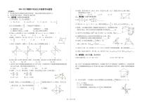 2021年湖南省永州市德雅学校九年级下学期期中考试数学试卷（无答案）