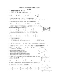 人教版数学     八年级（下）第一次月考试卷（有答案）