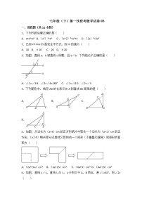 北师版七下数学第一次月考03含答案练习题