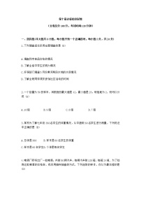 数学七年级下册第十章 数据的收集、整理与描述综合与测试当堂达标检测题