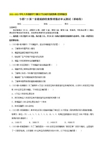 初中数学苏科版八年级下册第7章 数据的收集、整理、描述综合与测试单元测试课时作业