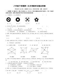 人教版八年级下学期第一次月考数学试卷及答案