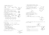 人教版七年级数学下学期第一次月考试卷及答案