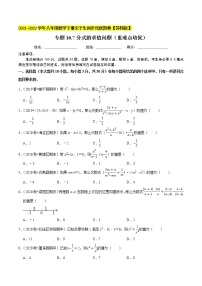 数学苏科版10.4 分式的乘除练习题