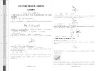 2022河南省信阳市初三一模数学试卷及答案