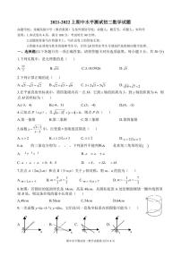 广东省深圳市龙岗区2021年八年级上册期中联考数学试卷(含答案)