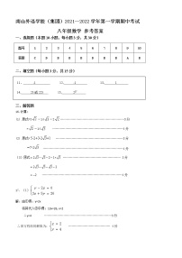 广东省深圳市南山外国语学校（集团）2021—2022学年第一学期八年级数学期中考试试卷(含答案)