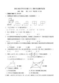 广东省深圳市龙岗区2021年九年级21校期中联考数学试卷(pdf版，含答案)