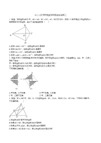 数学八年级下册18.2.3 正方形同步达标检测题