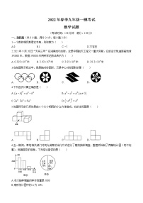 2022年湖北省黄冈市中考一模数学试题（word版含答案）