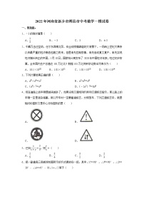 2022年河南省新乡市辉县市中考数学一模试卷（word版含答案）