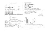 2022年沪教版（上海）九年级中考数学模拟测试试题 A（word版含答案）