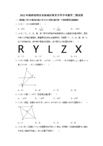 2022年陕西省西安市新城区西光中学中考数学二模试卷（word版含答案）