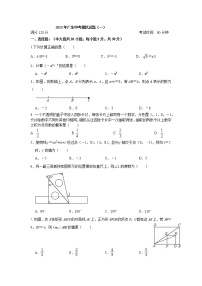 2022年广东省中考数学模拟考试（一）（word版含答案）练习题