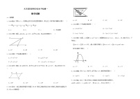 2022年山东省菏泽市 九年级阶段性学业水平检测数学模拟试题（word版含答案）