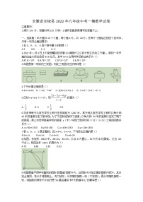 安徽省全椒县2022年九年级中考一模数学试卷（word版含答案）