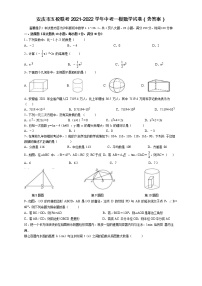 2022年安徽省安庆市五校联考中考一模数学试卷（word版含答案）