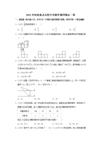 2021年河南重点名校中考数学猜押最后一卷（word版含答案）