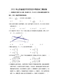 2021年山东省临沂市河东区中考数学二模试卷及答案