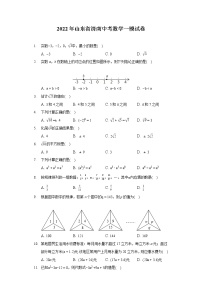 2022年山东省济南中考数学一模试卷