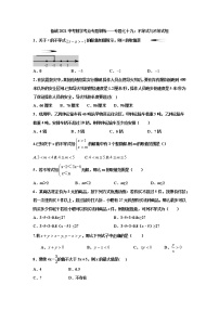 2021年九年级中考数学考点专题训练——专题七十九：不等式与不等式组