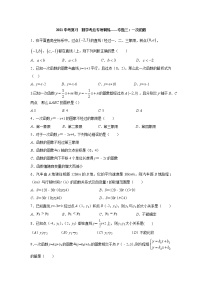 2021年九年级中考复习  数学考点专项训练——专题三：一次函数