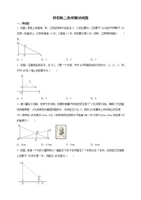 数学九年级下册6.7用相似三角形解决问题达标测试