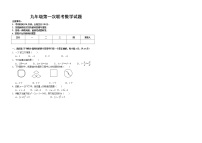 2021年宁夏银川市永宁县九年级一模数学试题（word版含答案）