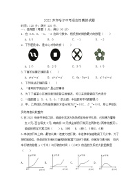 2022年黑龙江省齐齐哈尔市中考适应性模拟数学卷（word版含答案）