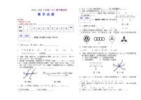 黑龙江佳木斯市第三中学2020-2021人教版七年级下册数学 期中检测试题（Word版附答案）（共2份打包） (共2份打包)