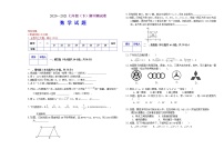 黑龙江省桦南县第五中学2020-2021人教版七年级下册数学 期中检测试题（Word版附答案）（共2份打包）