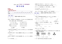 黑龙江省佳木斯市桦南县实验中学2020-2021人教版七年级下册数学 期中检测试题（Word版附答案）（共2份打包）