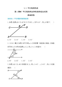 初中数学人教版七年级下册5.3.1 平行线的性质第2课时课后练习题