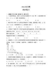 人教版七年级下册10.2 直方图精练