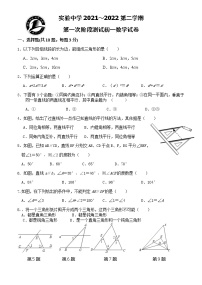 2022年宜兴市实验中学初一数学3月月考试题